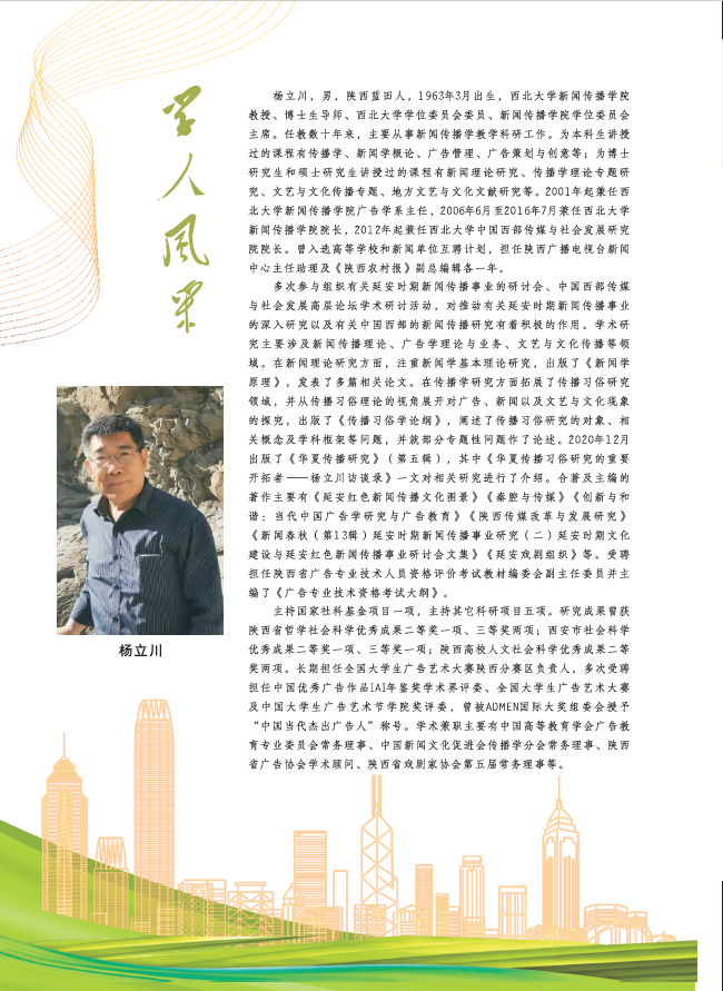22-4期-學人(rén)風(fēng)采.png