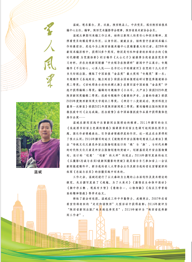 22-6期-學人(rén)風(fēng)采.png
